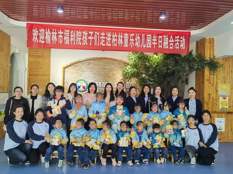 “温暖相伴，共融成长” ——榆林市儿童福利院康复治疗二科开展特殊儿童走进幼儿园半日融合活动