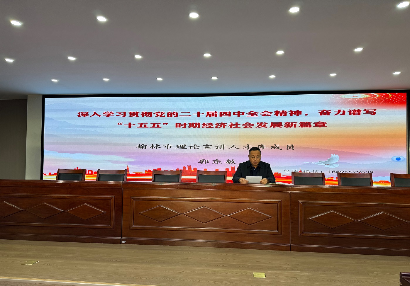 深化全会精神 凝聚奋进力量          &mdash;我院邀请郭东敏书记讲授专题党课