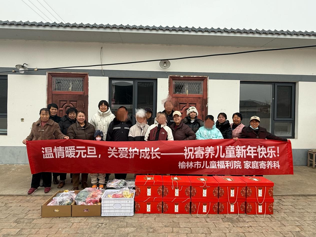 温情暖元旦 关爱护成长