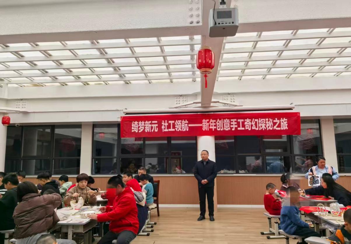 绮梦新元 社工领航&mdash;&mdash;新年创意手工奇幻探秘之旅活动